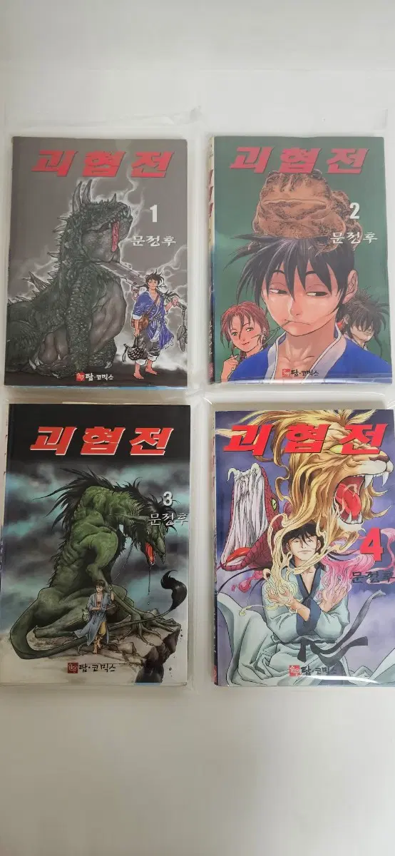 만화괴협전1~6전권