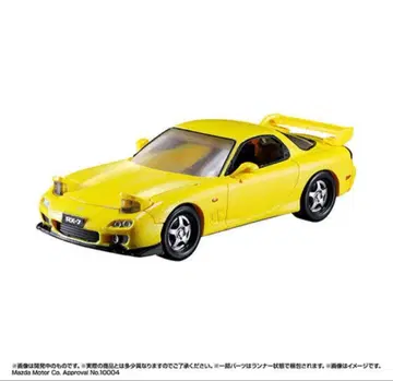MAZDA RX-7 루미너스 메카니컬 비클 RX7 가챠 바디 부품