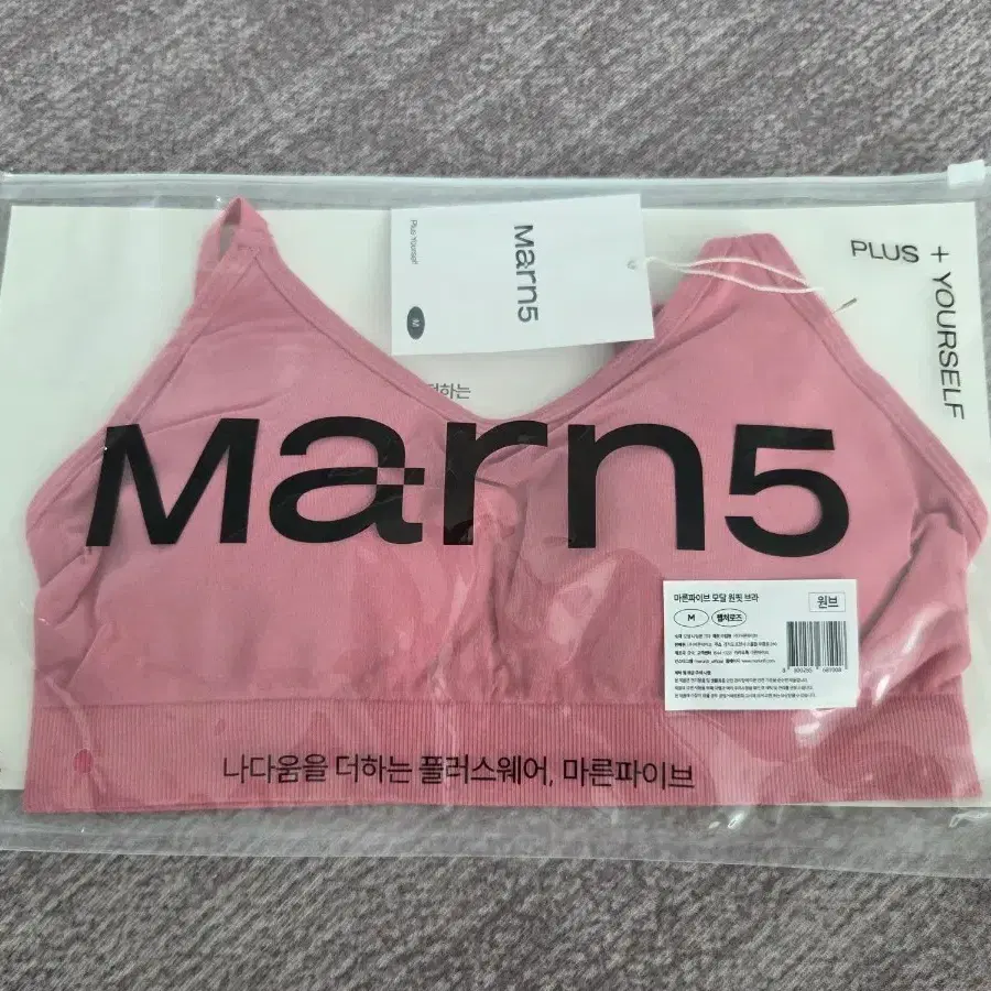 마른파이브 브라 M