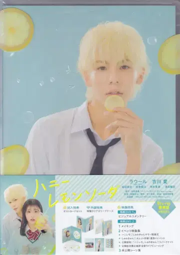 일본 국내 영화 Blu-ray 허니 레몬 소다 럭셔리판