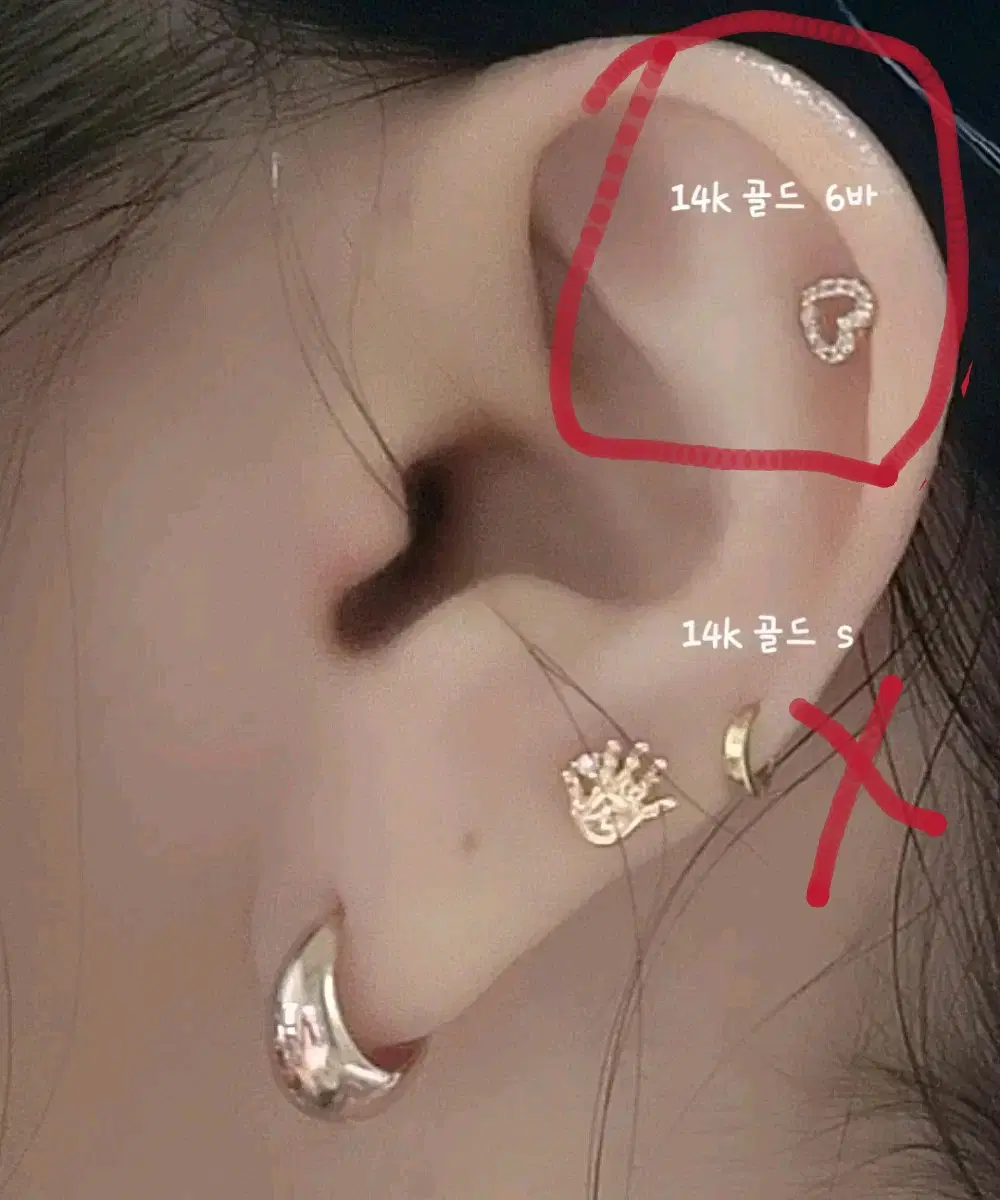 옐로우 골드 피어싱