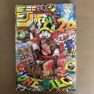 주간 소년 점프 2026년 33호 ONE PIECE 부록 포함
