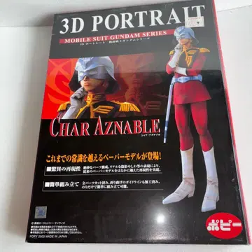 포피 3D 포트레이트 기동전사 건담 샤아 아즈나블 페이퍼 모델