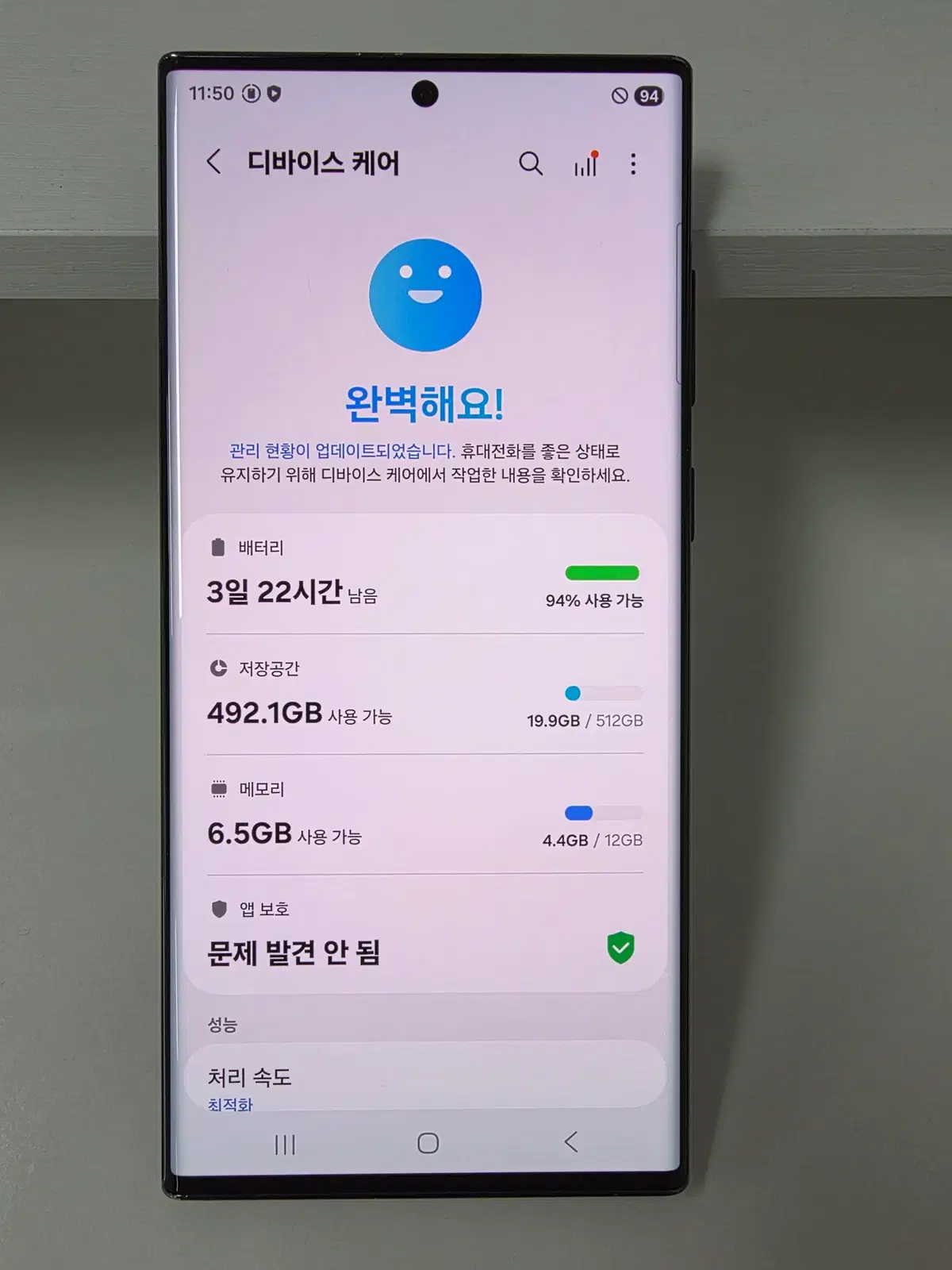 갤럭시 S22울트라 512기가 블랙