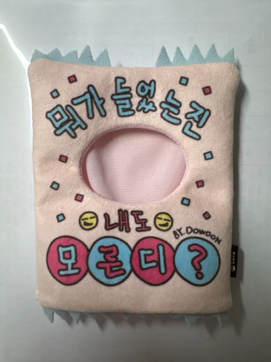 데이식스 2024 The Present MD
