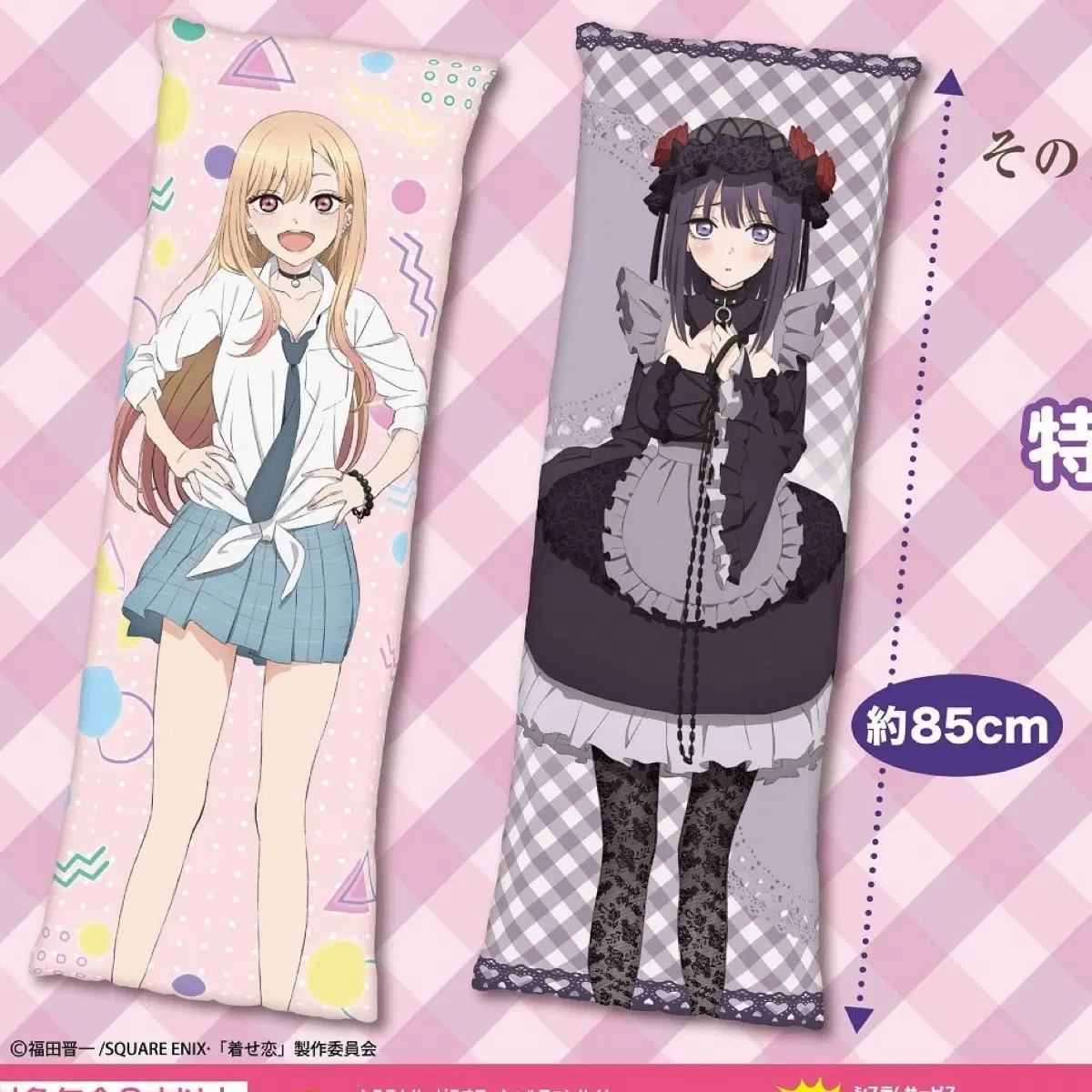 비스크돌 85cm 마린 대형 롱 쿠션 (기본 교복 마린)