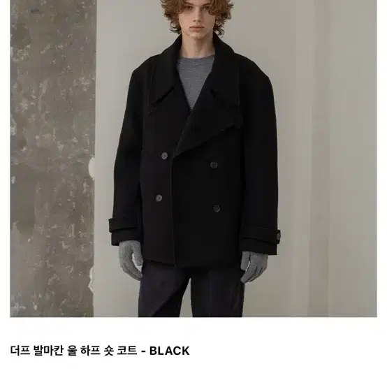 데꼬로소 피코트