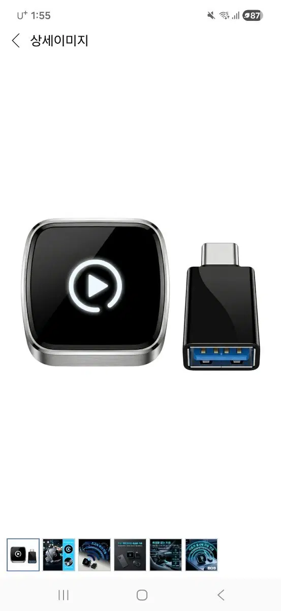 USB-C 타입 무선 리모컨