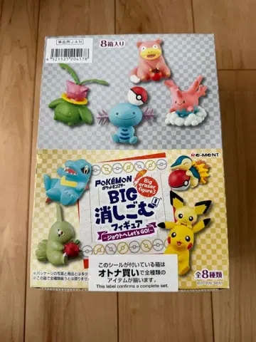 리멘트 포켓몬 BIG 지우개 피규어 3 전 8종 세트