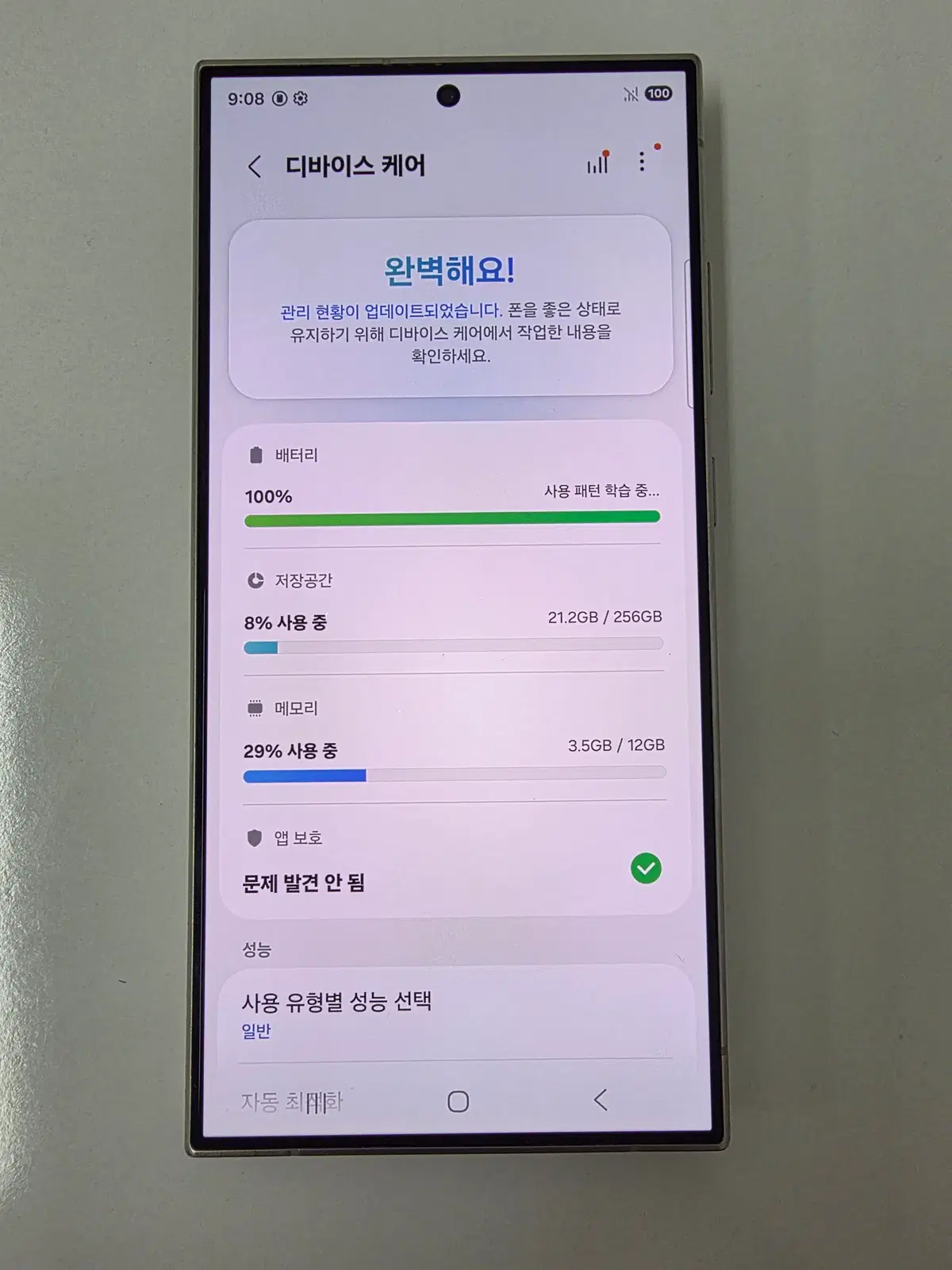 갤럭시 24 울트라 256기가 실버