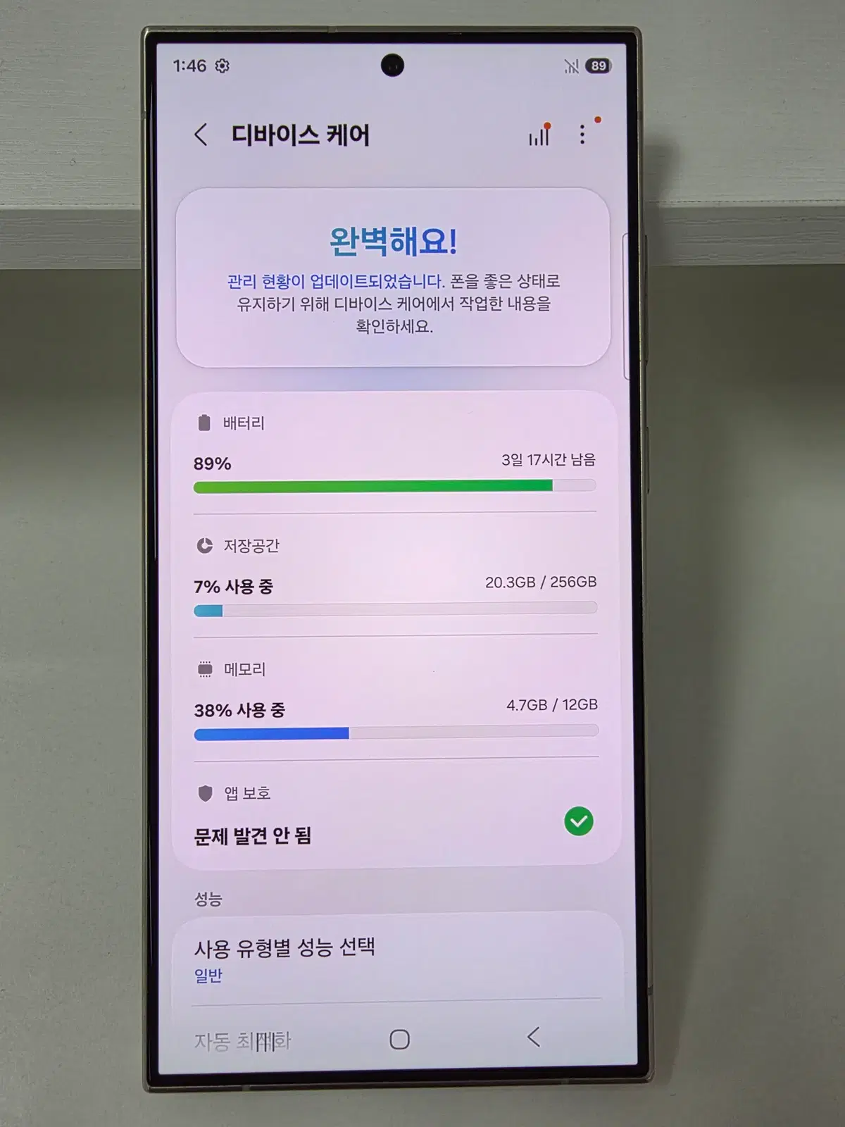 갤럭시 S24 울트라 티타늄바이올렛 256기가