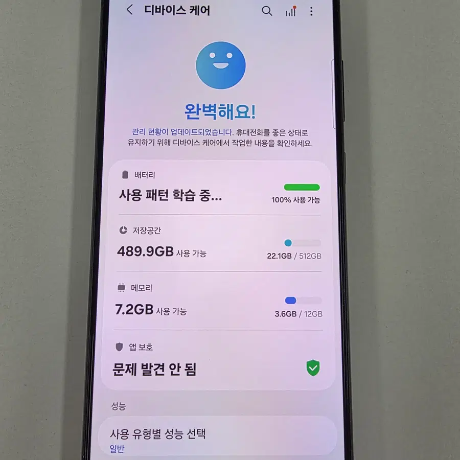 갤럭시 S24 울트라 티타늄블랙 512기가