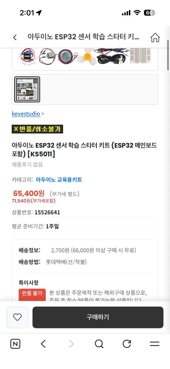 아두이노 ESP32 센서 학습 스타터 키트 (ESP32 메인보드 포함)