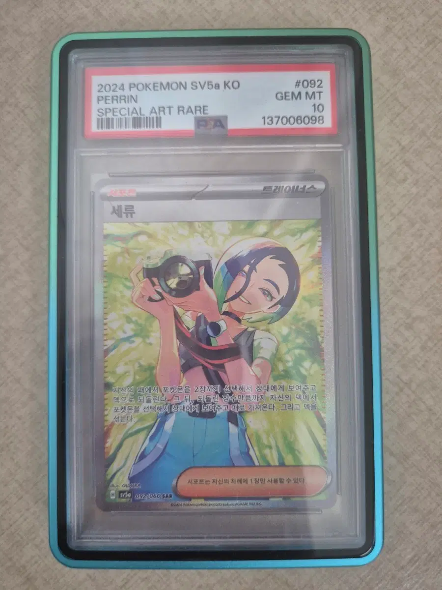 포켓몬 카드) 세류 sar psa10 (케이스 포함)