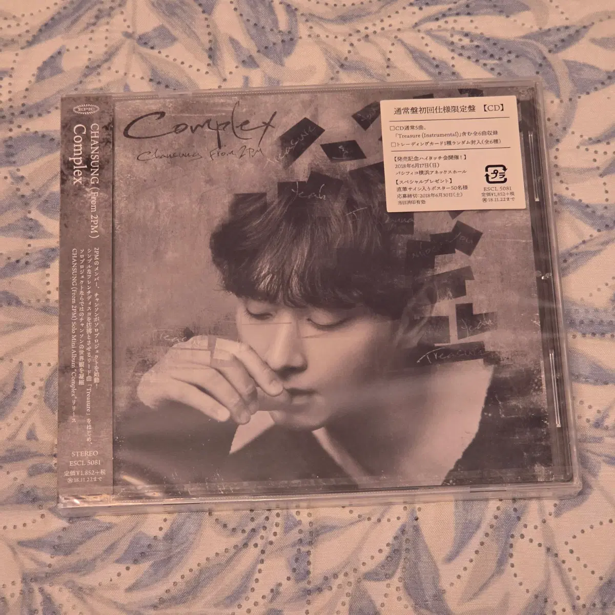 찬성 2PM Complex일본 CD 미개봉