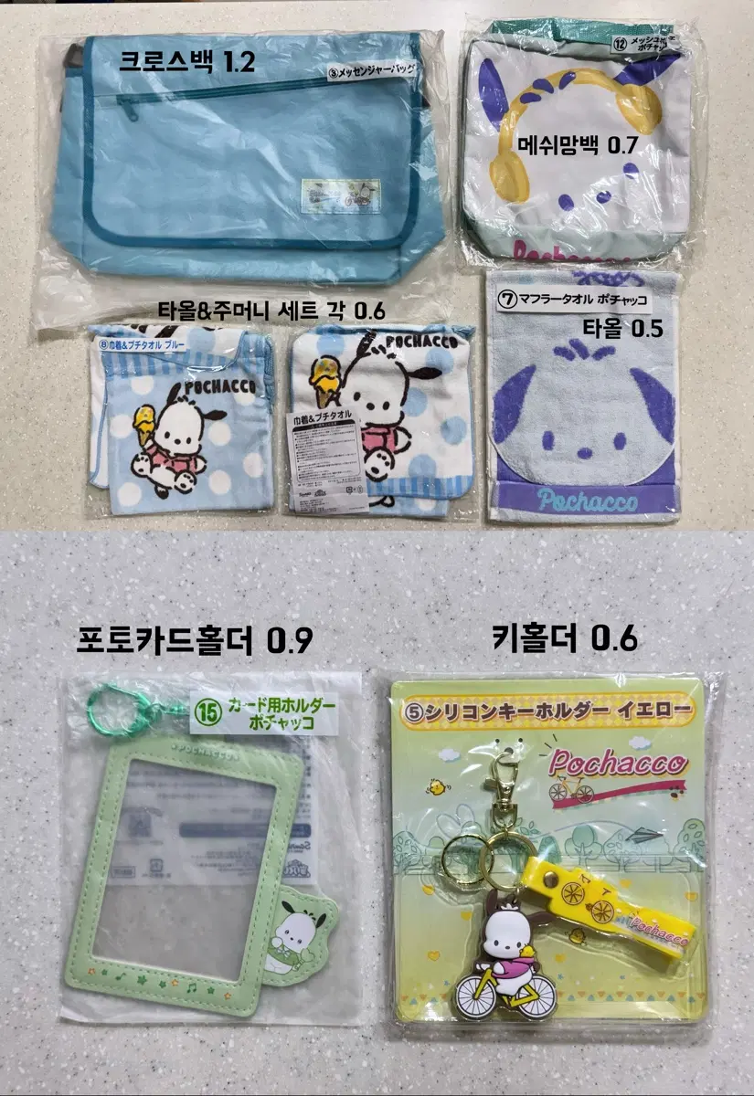산리오 포챠코 공식 굿즈 쿠지 포토카드 최애 가방 백 타올 새상품