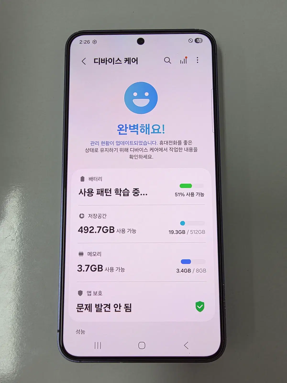 갤럭시 S24 512기가 코발트 바이올렛