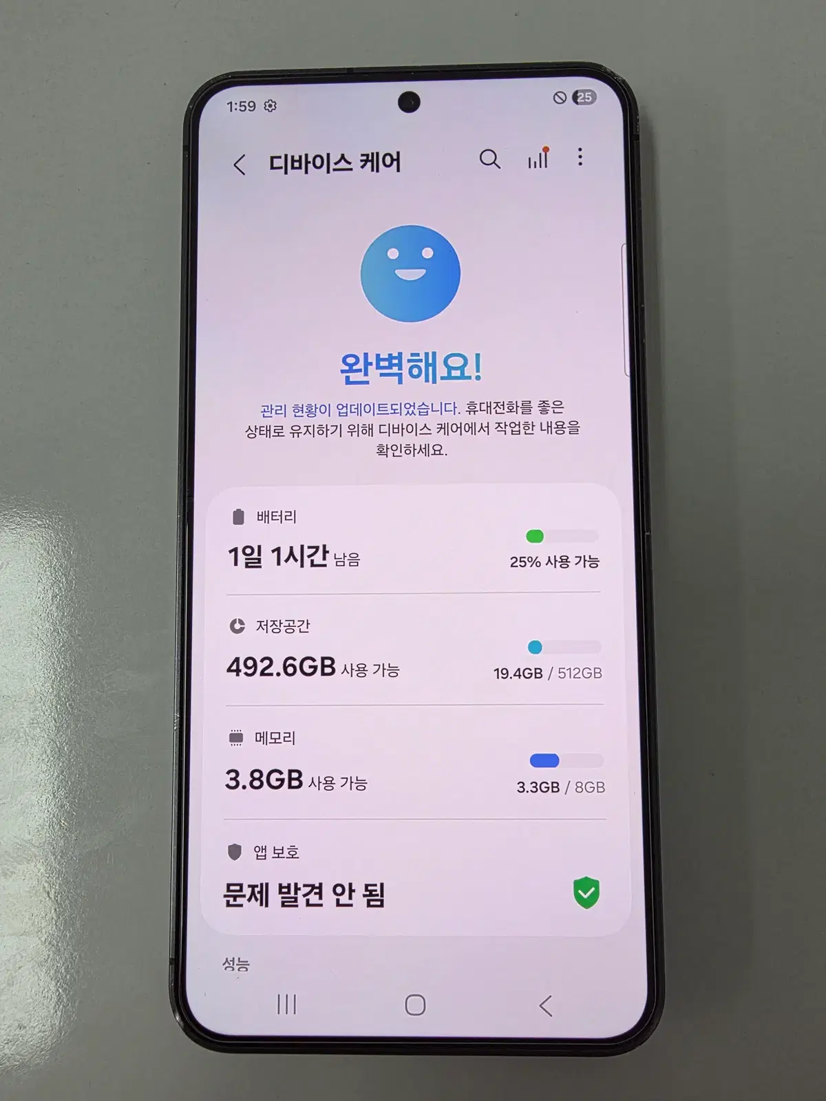 갤럭시 S24 256기가 오닉스 블랙