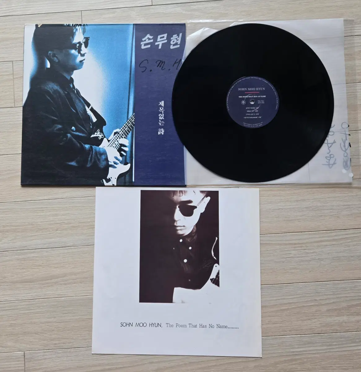손무현 S.M.H LP