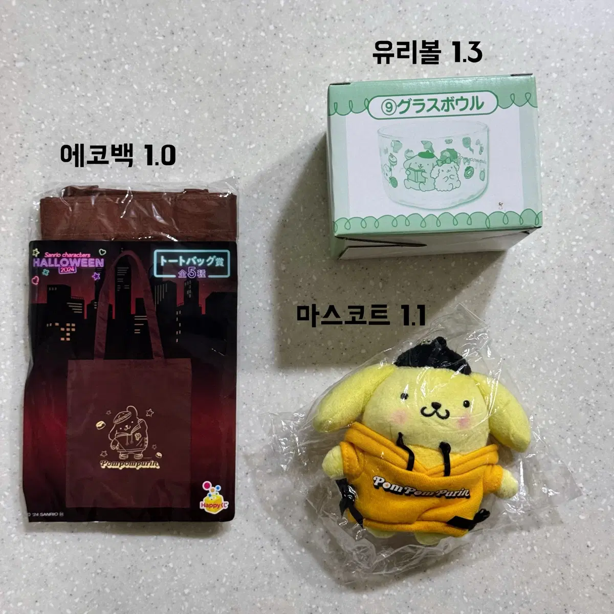 산리오 폼폼푸린 공식 굿즈 쿠지 할로윈 마스코트 누이 유리볼 에코백 그릇