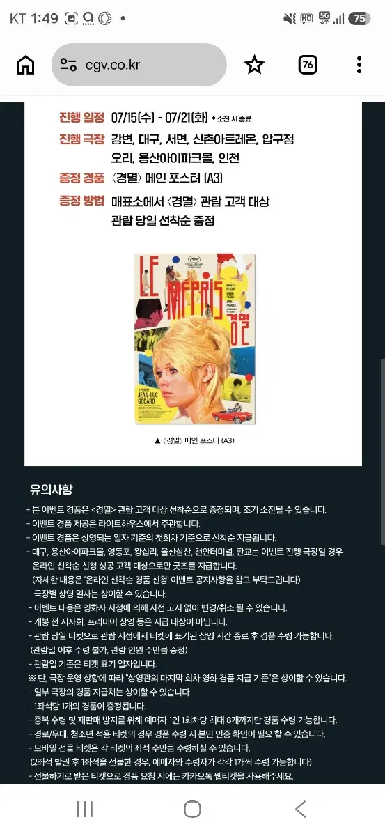경멸 1주차 메인 포스터 (A3) 팝니다