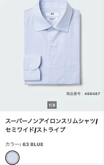 컨디션 최상 2장 세트 UNIQLO 슈퍼 논아이론 슬림 셔츠