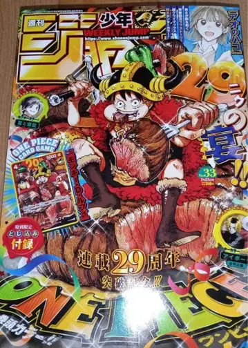 주간 소년 점프 2026년 33호 ONE PIECE 부록 포함