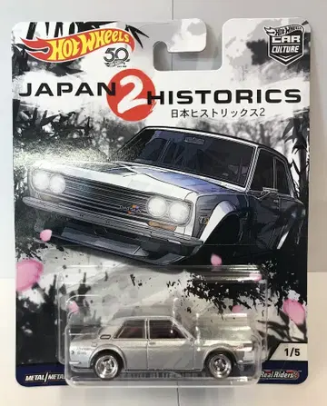 MATTEL 핫휠 닷선 블루버드 510 1/5