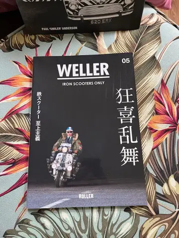 WELLER vol.05 철 스쿠터 지상주의