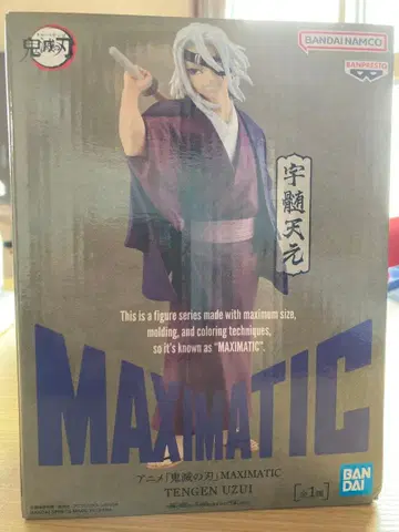 귀멸의 칼날 MAXIMATIC 우즈이 텐겐 피규어