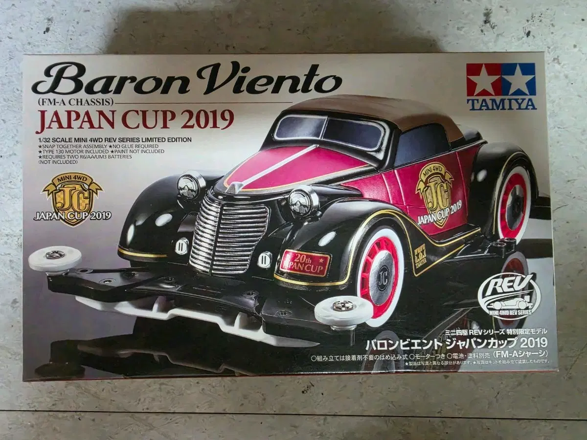타미야 95120 Baron Viento Japan Cup 2019