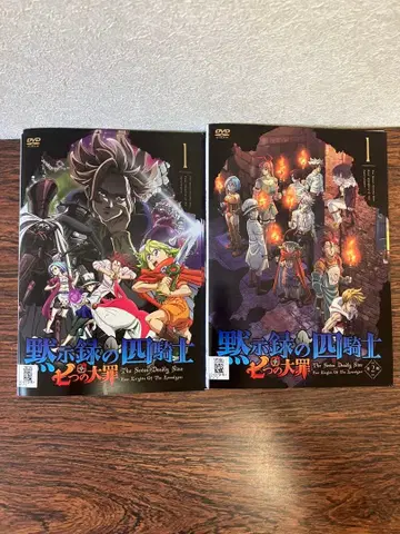 [ 전권 세트 ] 일곱개의 대죄 묵시록의 사기사 제1 2장 전권 DVD