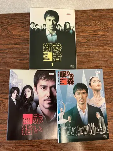 [ 전권 세트 ] 신참자 전권 + 붉은 손가락 + 잠자는 숲 DVD