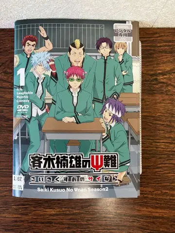 [전권 세트] 사이키 쿠스오의 재난 Season2 전권 DVD