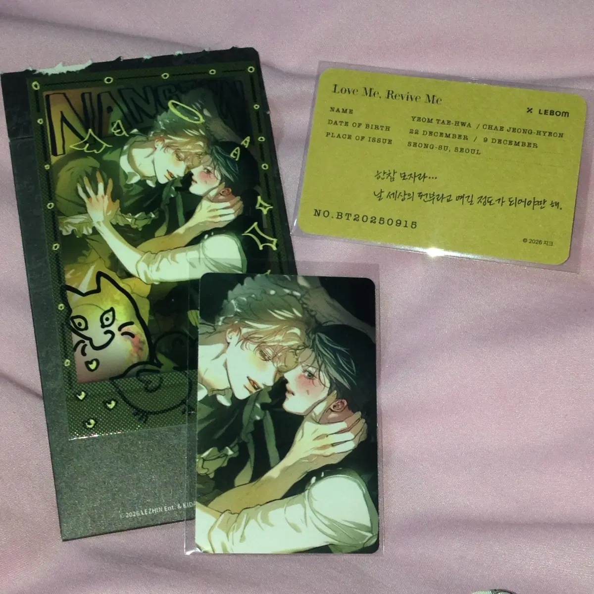 레봄 살롱드르봉 낭만묵시록 포토팩 입특 명함