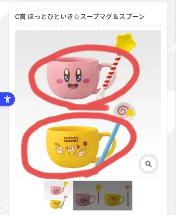 제일복권 별의 커비 모음 14점