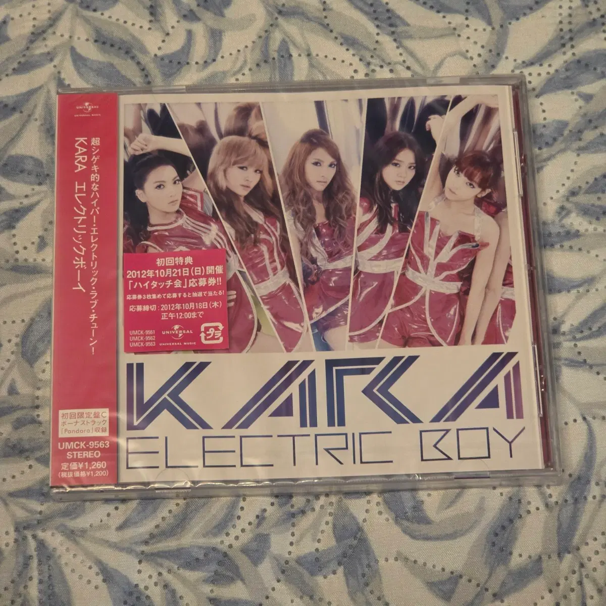 카라 KARA Electric Boy 보너스트랙반 싱글 CD 미개봉