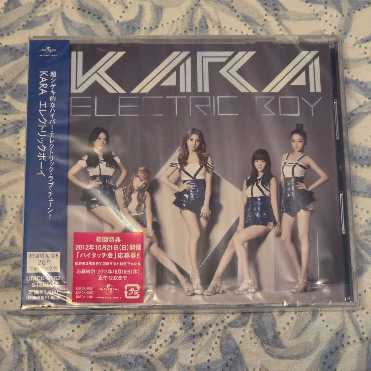 카라 KARA Electric Boy 포토북 싱글 CD 미개봉