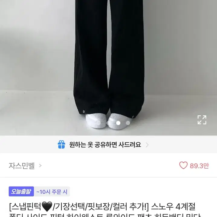 에이블리 흑청 와이드팬츠 팝니다
