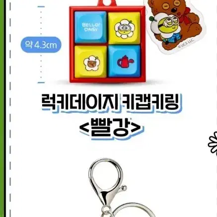미니언즈 밥앤팀 럭키데이지 키캡 키링 굿즈