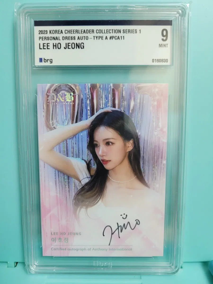 이호정 치어리더 싸인 오토