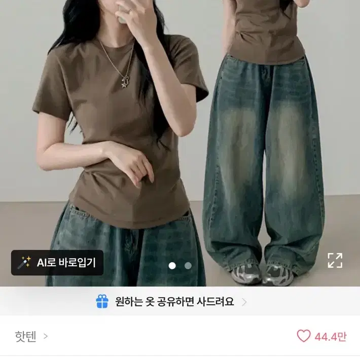에이블리 기본 슬림핏 반팔티 팔아요