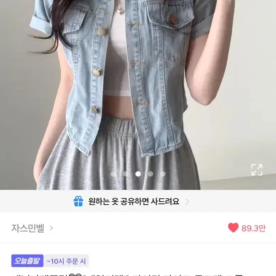데님 자켓 반팔 크롭 투포켓 청자켓