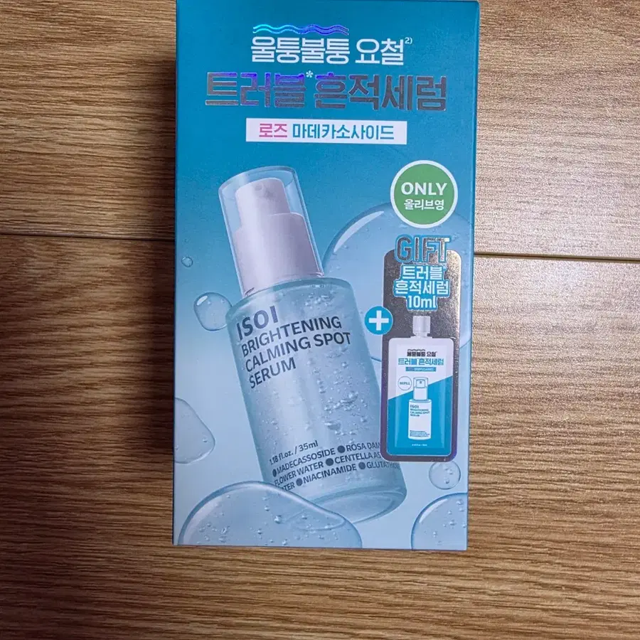 새상품)아이소이 브라이트닝 카밍 스팟 세럼 35ml + 10ml 기획세트