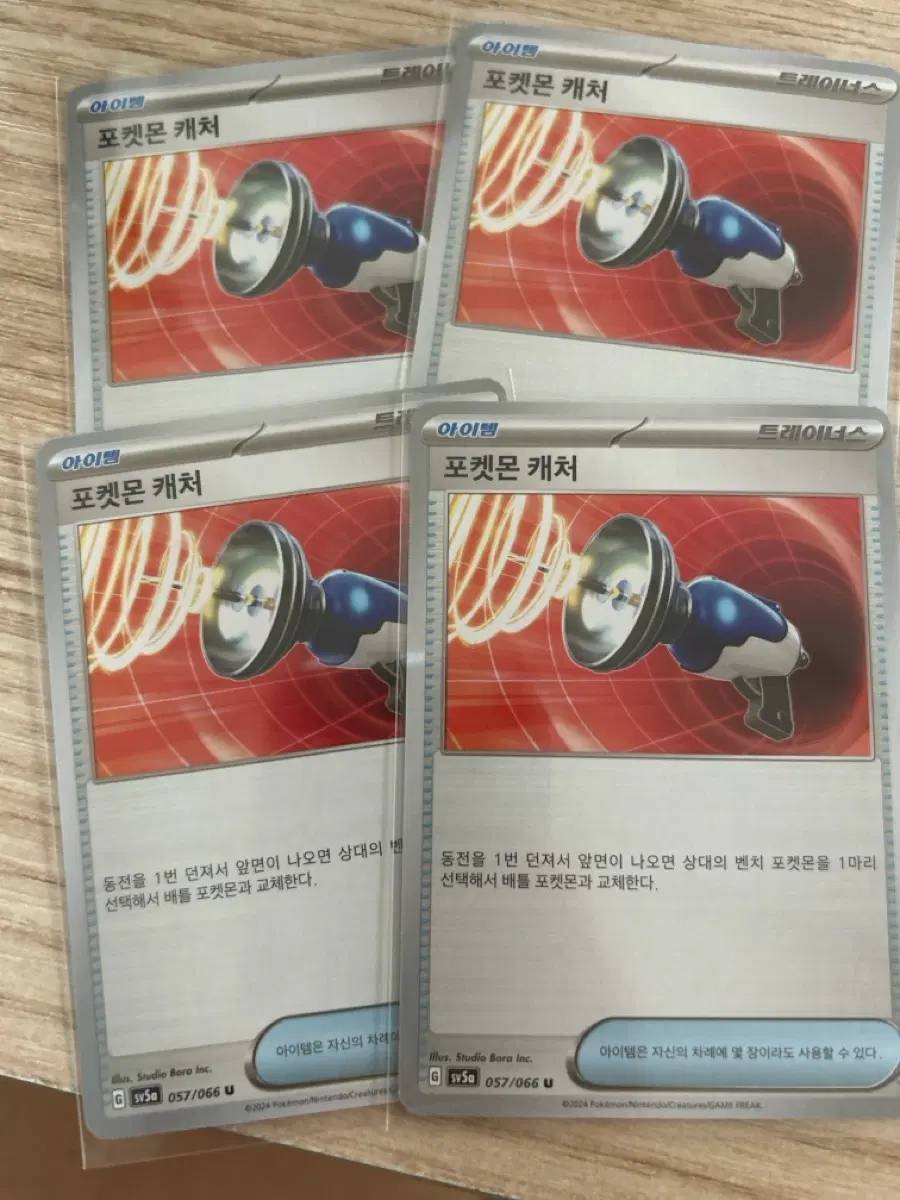 포켓몬 카드 포켓몬 캐처 4장 일괄 덱소스