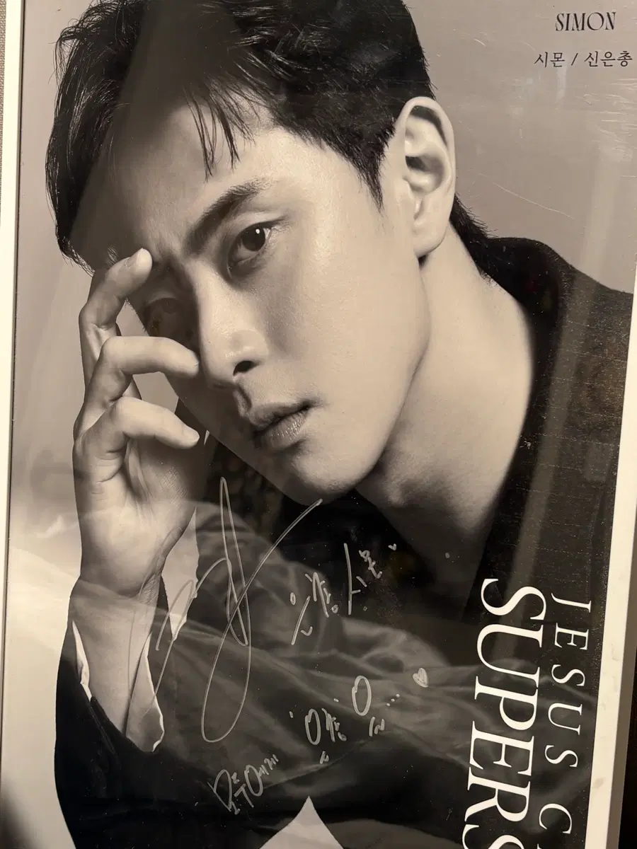 뮤지컬배우 신은총 지크슈 친필사인액자 / 지저스크라이스트슈퍼스타