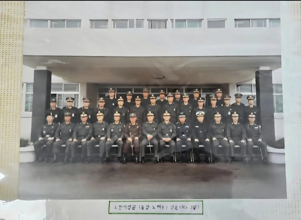 보안사령관 (중장 노태우) 방문 기념 사진 #2군 사령관 (중장 차규헌)