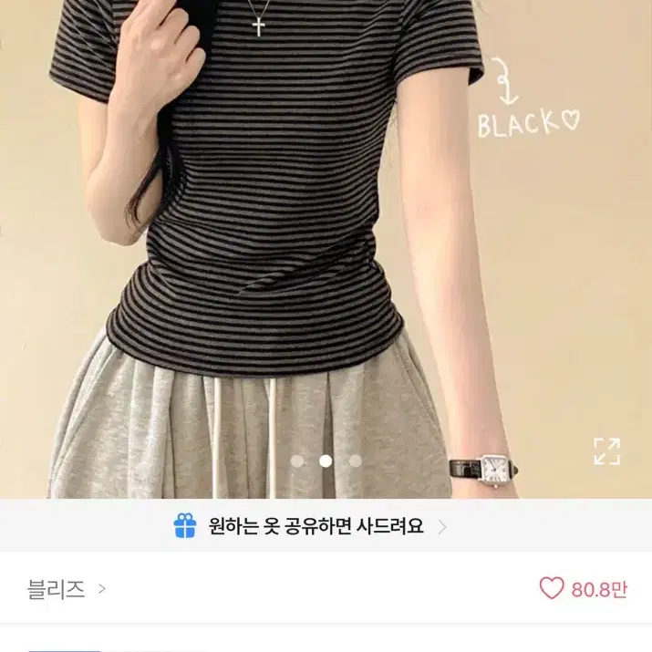 에이블리 단가라 스트라이프 유넥 슬림핏 반팔 팔아요