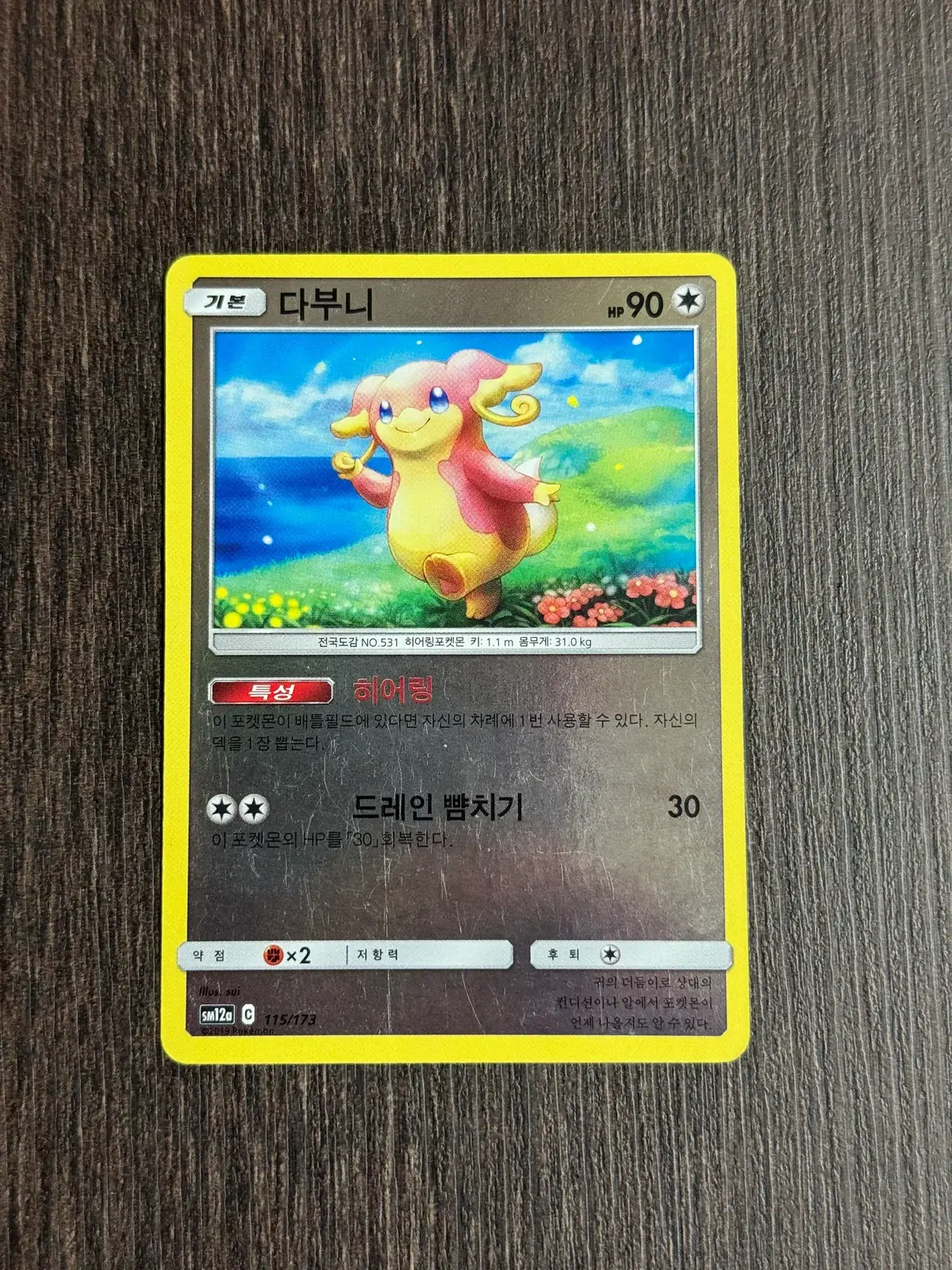 포켓몬카드 다부니 판매 3