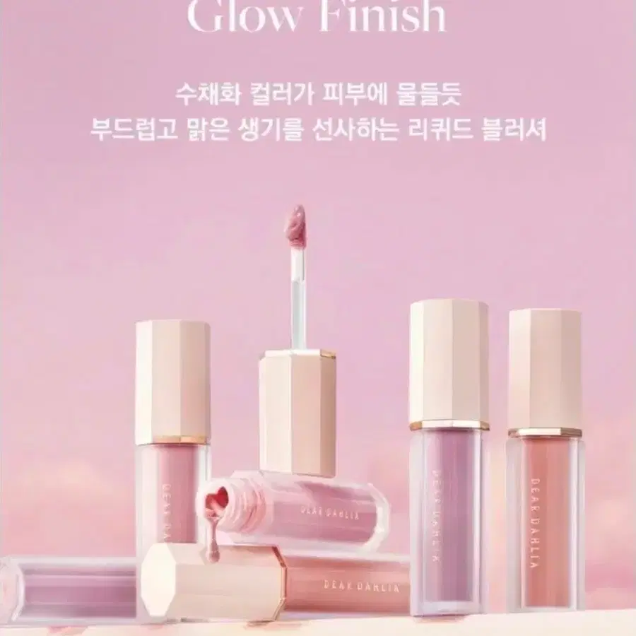 디어달리아 페탈 드롭 리퀴드 블러쉬 퓨리티 새상품